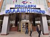 Бывший заместитель министра транспорта купил концерн "Калашников"